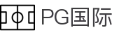 PG国际-梦想照进现实,努力成就未来!
